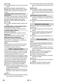 Страница 196