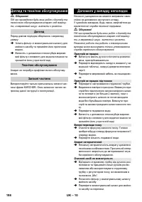 Страница 198