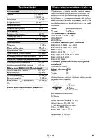 Страница 81