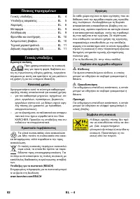 Страница 82