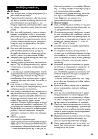 Страница 83