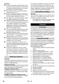 Страница 84