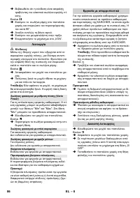 Страница 86