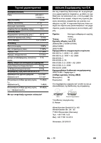 Страница 89
