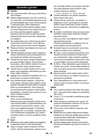 Страница 91