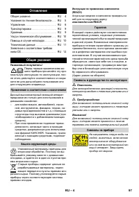 Страница 97