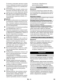 Страница 99
