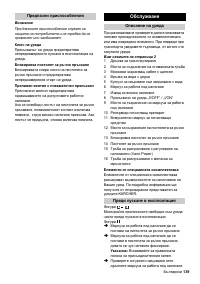 Страница 139