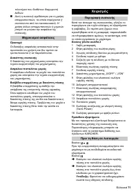 Страница 71