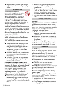 Страница 72