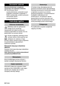 Страница 58