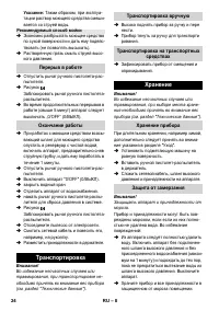Страница 24
