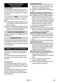Страница 25