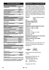Страница 26