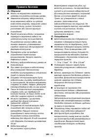 Страница 28