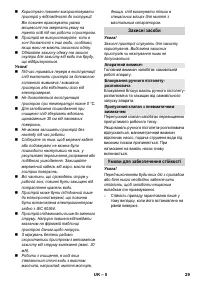 Страница 29