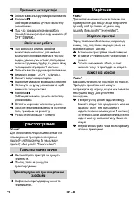 Страница 32