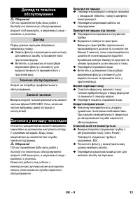 Страница 33