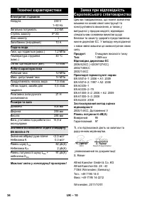 Страница 34