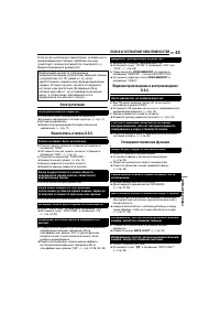 Страница 45