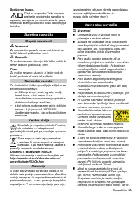 Страница 101