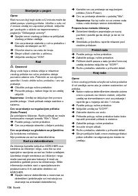 Страница 134