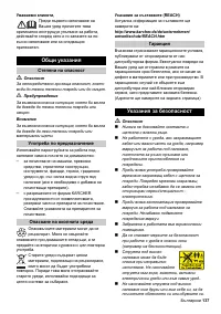 Страница 137