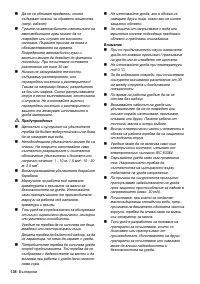 Страница 138