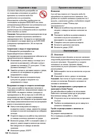 Страница 140