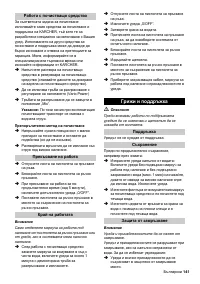 Страница 141
