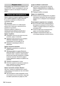 Страница 142
