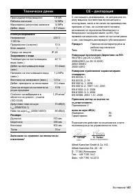 Страница 143