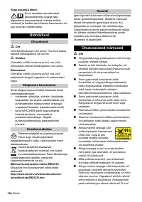 Страница 144