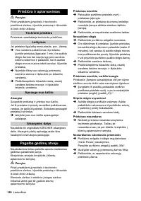 Страница 160