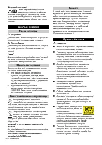 Страница 162