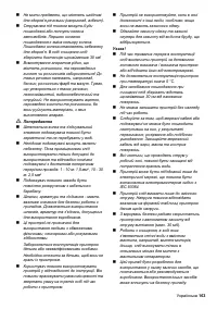 Страница 163