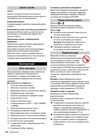Страница 164