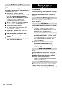 Страница 166