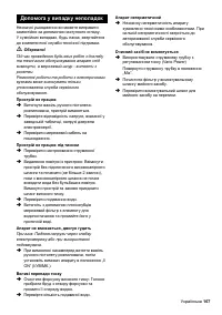 Страница 167