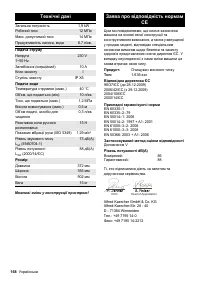 Страница 168