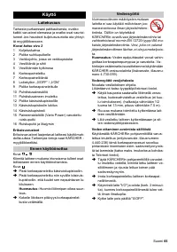 Страница 65