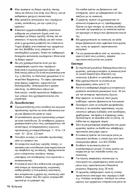 Страница 70
