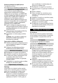 Страница 73