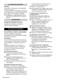 Страница 74