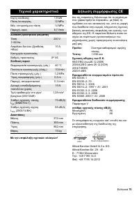 Страница 75