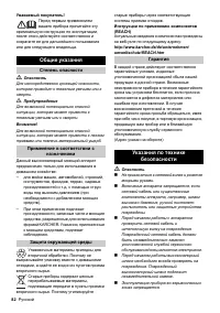 Страница 82