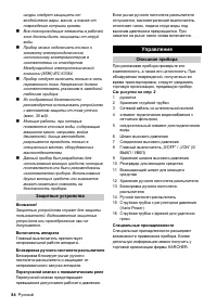 Страница 84