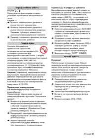 Страница 85