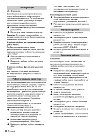 Страница 86