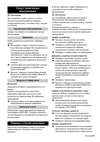 Страница 87